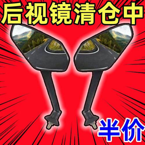 机车反光镜改装电动车后照镜大视野超大通用滑板车高清后视镜
