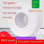 750克大卷厕纸酒店专用大卷厕纸家用超大卷厕纸商用厕纸整盒