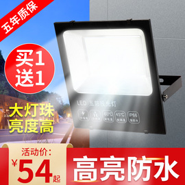 led投光灯射灯室外庭院强光，超亮工地工厂房车间探照灯户外照明灯