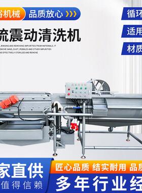 全自动涡流洗菜机半成品预制菜清洗设备净菜加工果蔬清洗沥水机