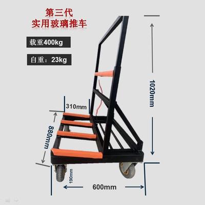 新可折叠71可伸缩其门窗推玻璃车搬运瓷砖重型四轮型手推车拉玻璃