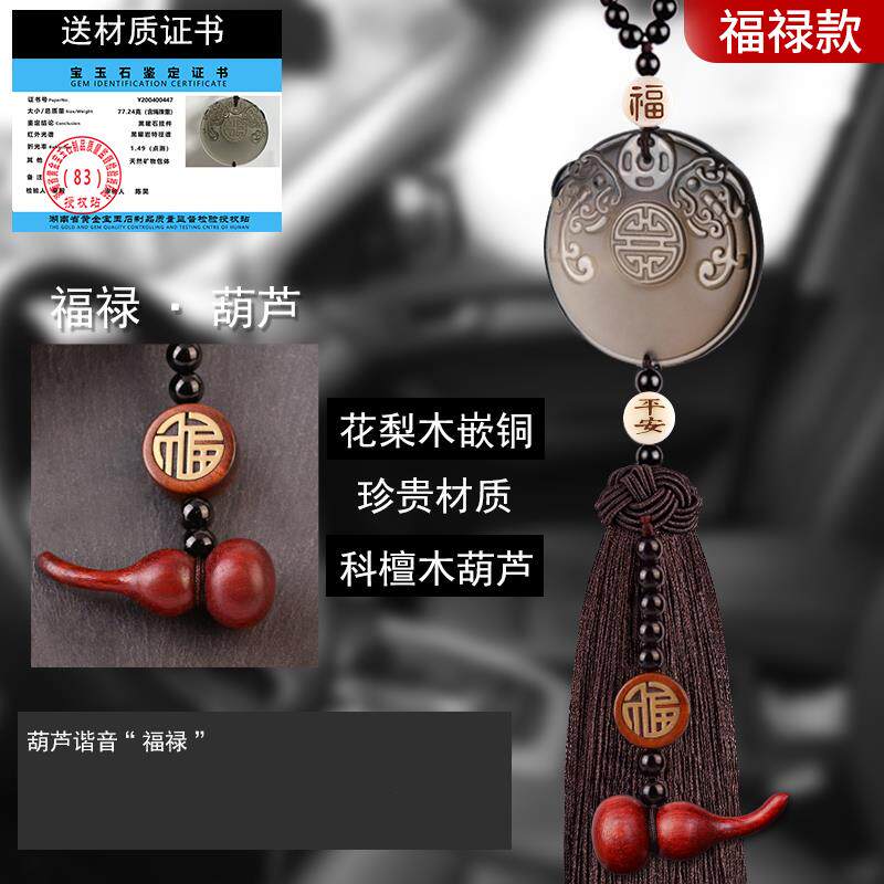 高档汽挂件男女高级平安福保车载车内后视镜吊饰符挂车载好车物车