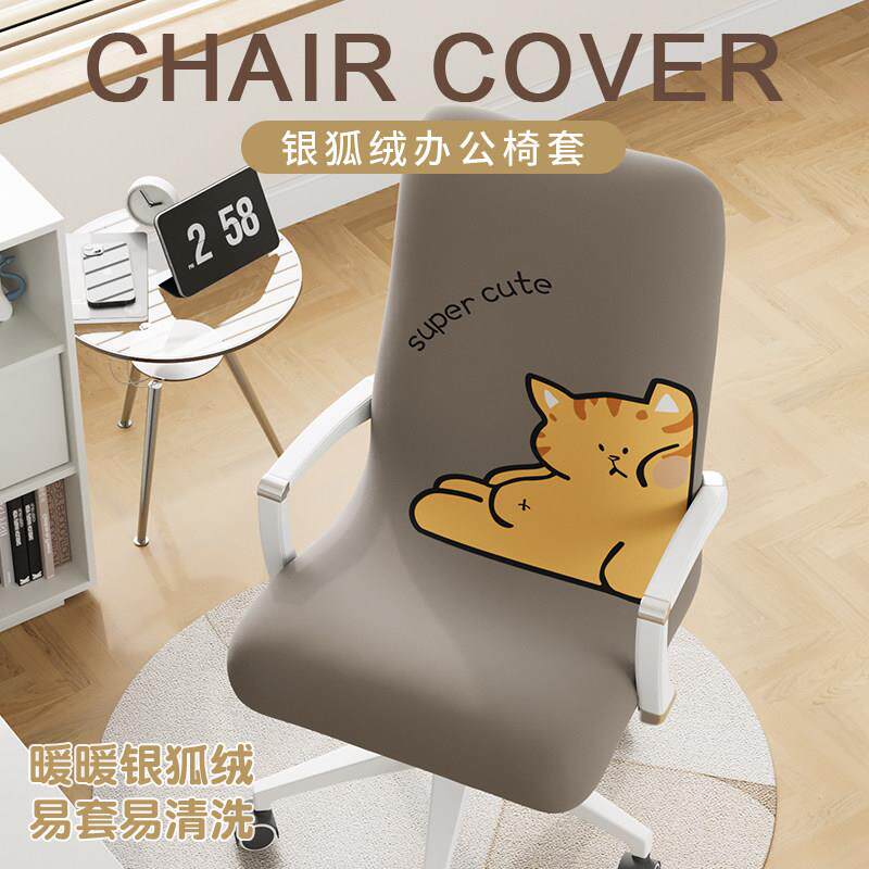 电脑椅套罩办公司椅套全包弹力透气可拆洗椅子套罩单人防尘套书房