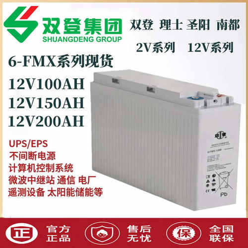 双登圣阳南都理士狭长型蓄电池12v100ah150ah200ah直流屏铅12V100