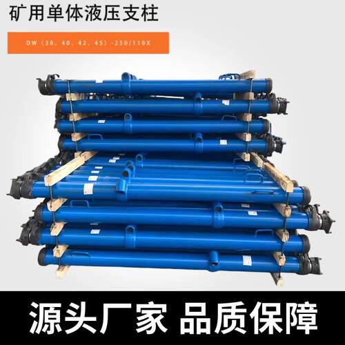 悬浮式单体液压支柱三用阀矿用单体液压支柱DW40-250/110X