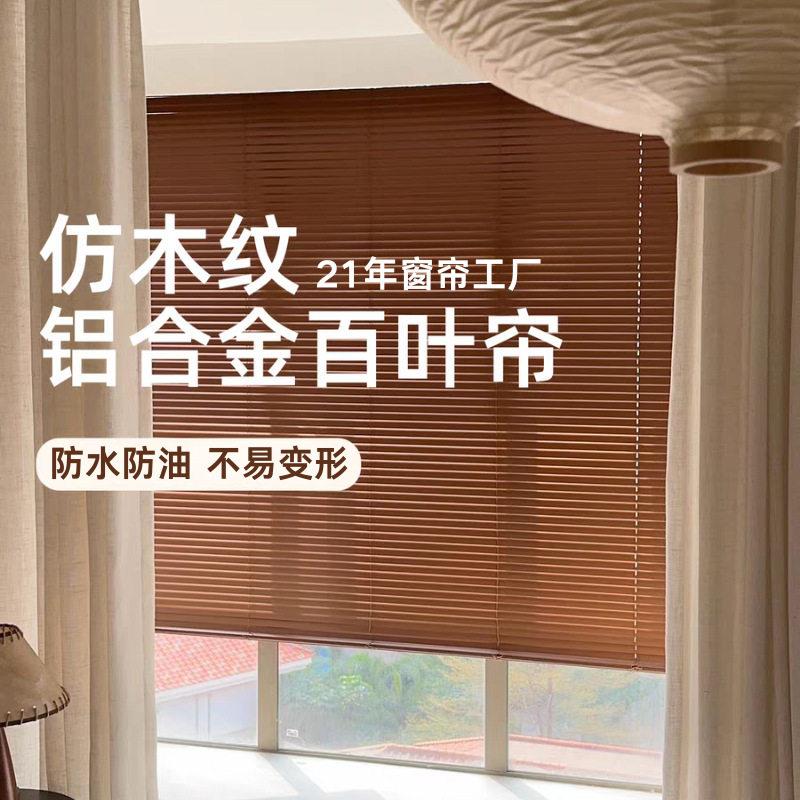 仿木纹铝合金百叶窗帘卷拉式升降百叶帘手拉电动防水防油遮光窗帘图片
