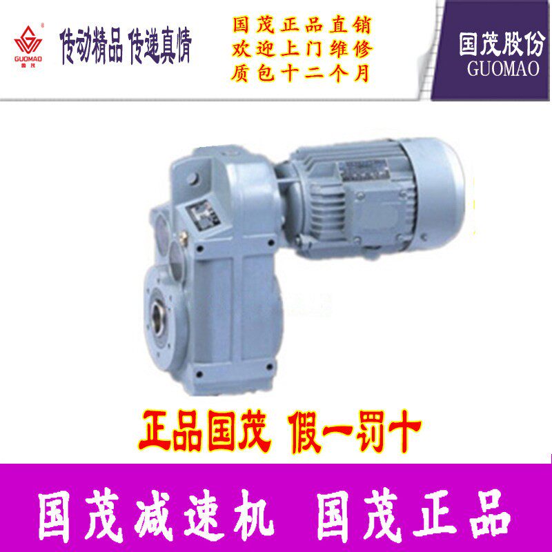 江苏常州国贸国泰减速机GF39 GF49 GF59 GF69 GF79 GF89 GF99