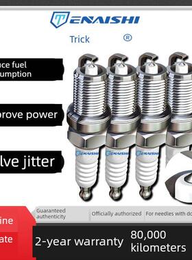 东风风云T5/M5灵智M3/Sx6/S500原装M7/M6双铱X3精毅X5/Xv火花塞