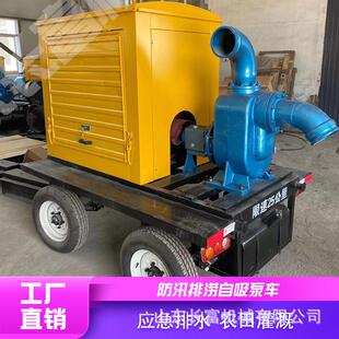 移动防汛泵车大流量300立方应急排涝泵车大流量防汛泵车