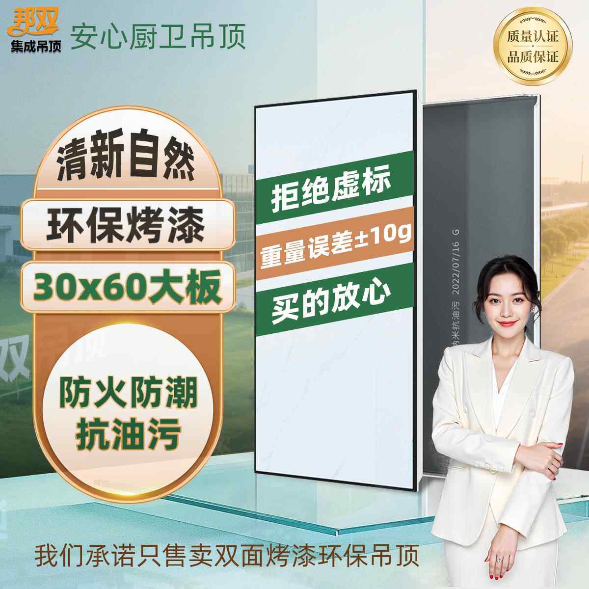 双面烤漆集成吊顶铝扣板300×600铝天花板厨房卫生间全套材料自装