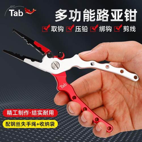 TAB不锈钢路亚鱼器钓鱼pe路亚钳