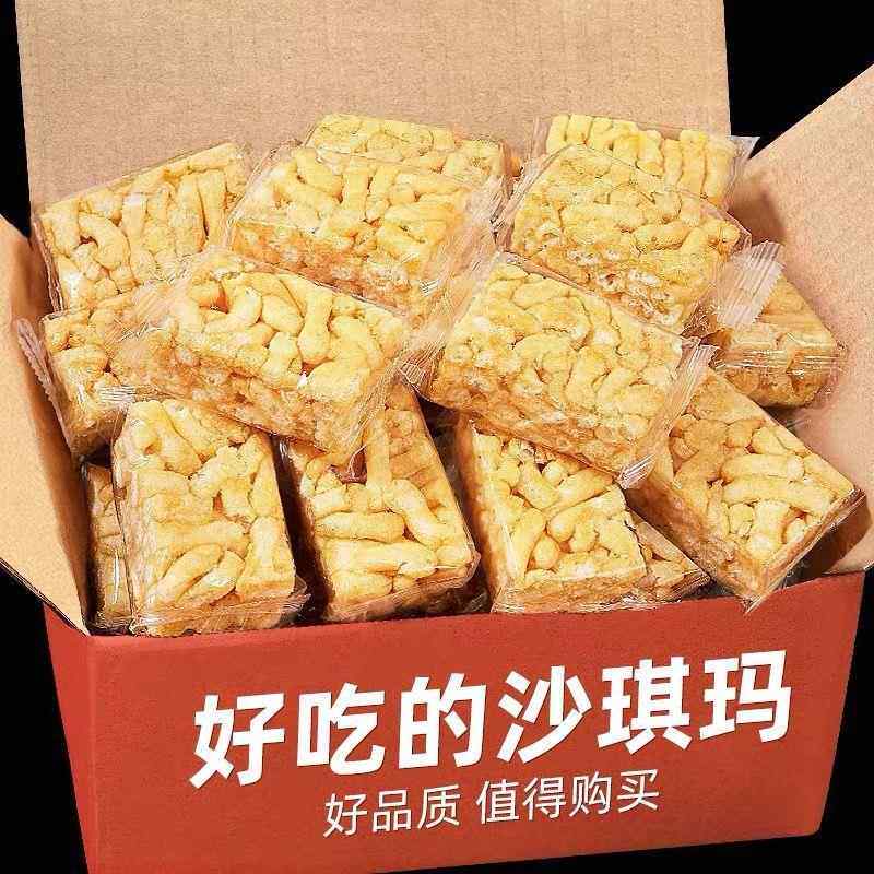 沙琪玛软糯香甜黑糖味坚果糕点心蛋黄酥萨琪玛小麻花零食整箱