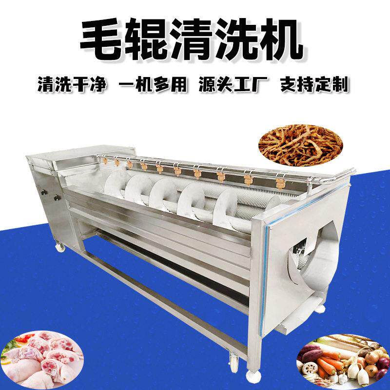 螺旋毛辊去皮黄茯精生姜土机苓乌清洗去皮机中草材清洗去皮机