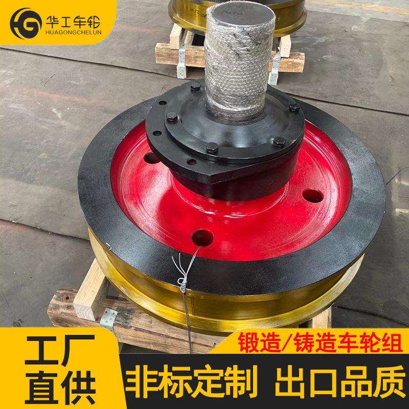 华工起重机大车400车轮地平车锻打车轮锻造天车50车轮重型车轮