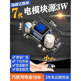驱动电源3W稳压模块5V隔离开关电源6V裸板Acdcv降压模块220至12V