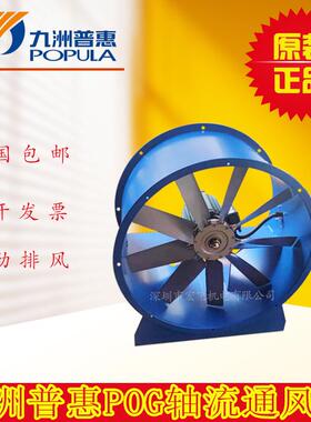 POG轴流式厨房排烟风机工业管道圆筒大功率强劲静音强力