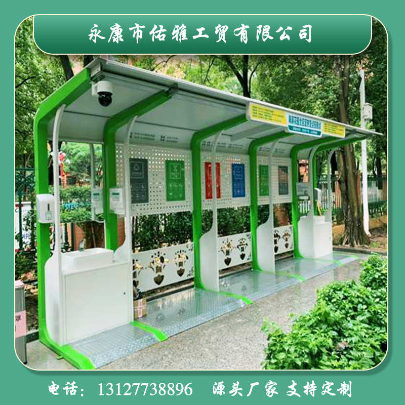 厂家户外铁艺不锈钢垃圾分类亭垃圾回收屋分类宣传栏广告牌导向牌