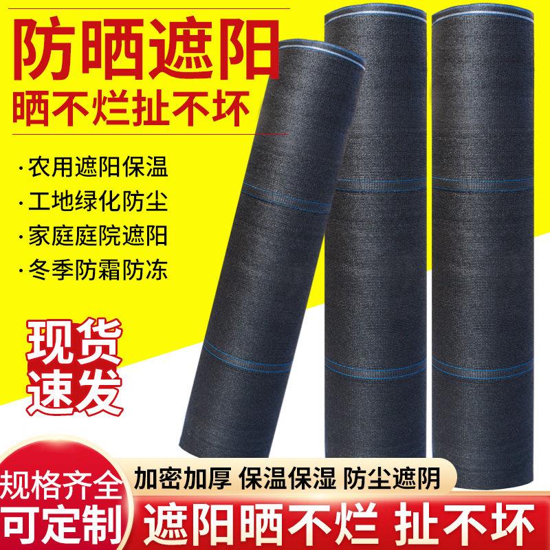 遮阳网防晒网加筋加密加厚抗老化黑色农用大棚养殖太阳隔热遮荫网