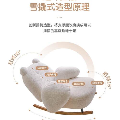 简约奶油风熊抱摇摇椅小户型客厅网红懒人沙发北欧阳台休闲躺椅