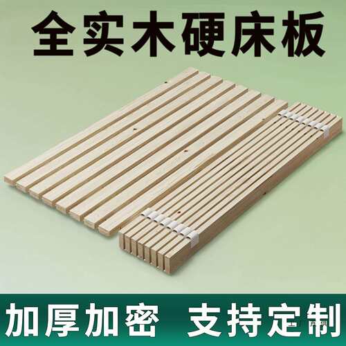 床板实木排骨架折叠木板榻榻米防潮铺板床架硬垫片木条松木床板