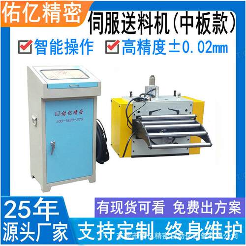 【高精度】伺服送料机耐用数控滚轮送料机，专注NC送料器18年