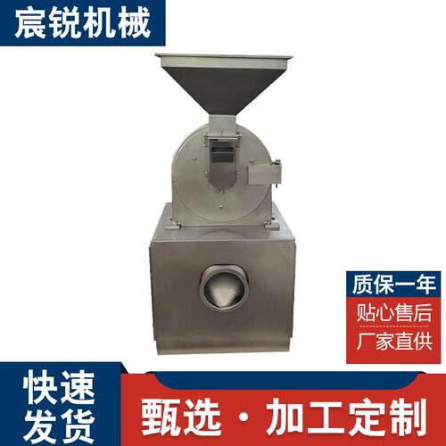 厂家供应WF-30万能粉碎机多样粉碎机齿盘式锤式白糖调味品粉碎机