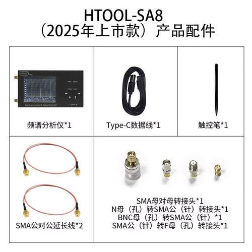 正品SA/SA8频谱分析仪 -6200M3hz 手持可携式5射频无线 线讯号测