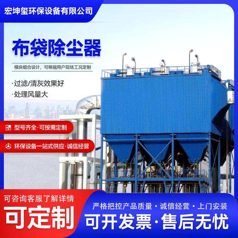 布袋除尘器袋式除尘器厂家 粉尘车间集尘机脉冲滤袋工业除尘器