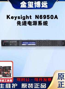 是德KeysightN6950A先进电源系统