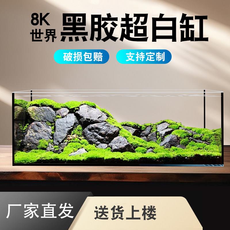 黑胶鱼缸溪流缸方缸客厅家用超白玻璃桌面造景斗鱼裸缸定制中小型