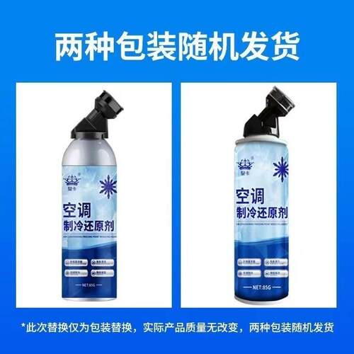 还原剂制冷剂冷媒雪氟利昂养护剂