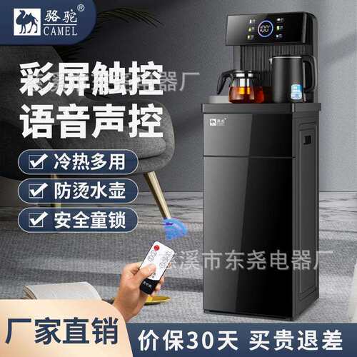 2026新款茶吧机家用立式下置水桶全自动智能冰冷热饮水机工厂