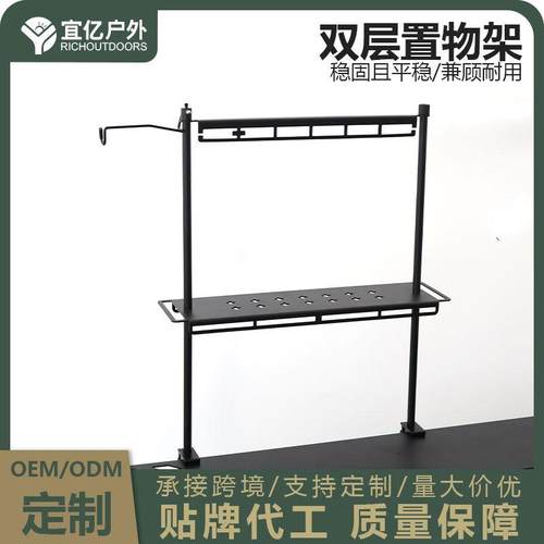 户外露营桌面置物架灯架铝合金便携多功能用双层桌边挂架支架套装