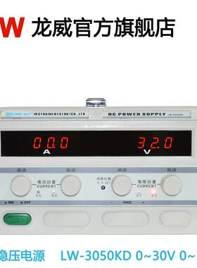 60V30A龙威直流稳压稳流可调电源LW6030KD电镀老化1800W电源
