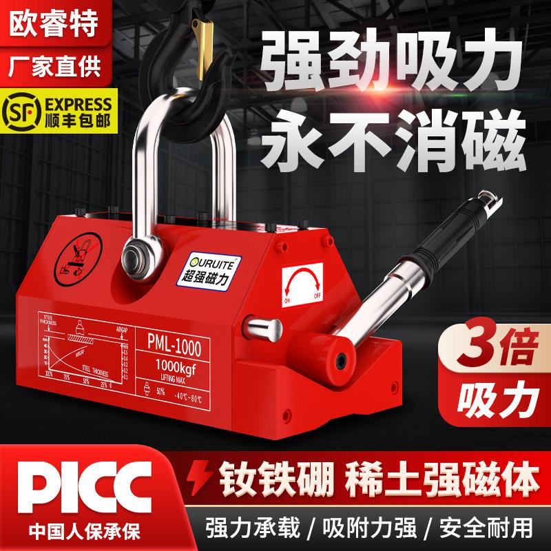 永磁起重器磁力吊机磁力吸盘工业超强力钢板吊具吸铁1/2吨600kg