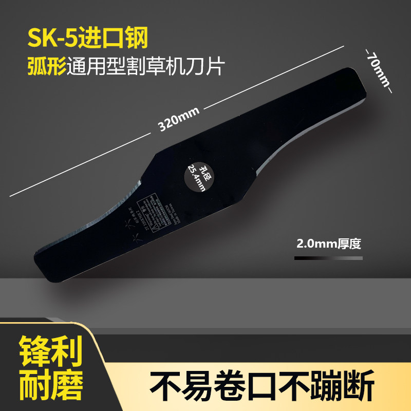 六六五金定制刀片通用割草机异形刀片一字刀片进口sk-5轻便耐磨