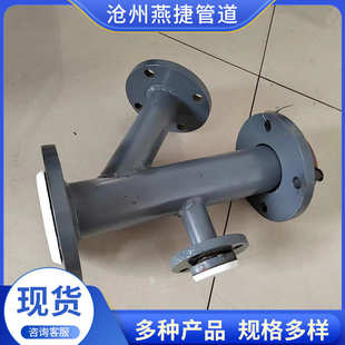 氟钢三通 钢管弯头厂家衬管道pp小头衬胶pe四通 大po四异径管内衬