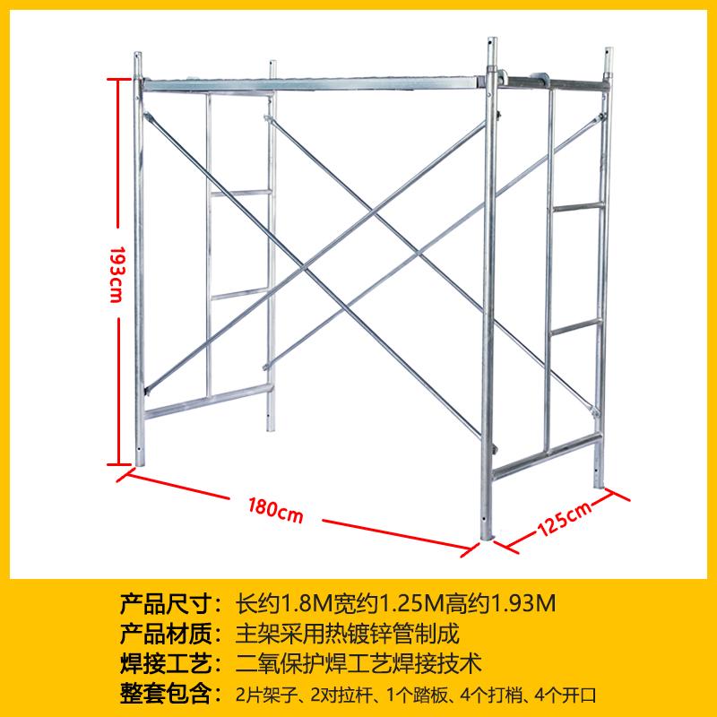 架脚手架加厚梯形厂家直销移动全全套建筑脚手架脚手架活动规格