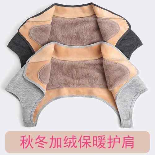 加绒护肩颈椎坎肩睡觉保暖肩周专用男女护肩膀炎肩部秋冬防寒披肩