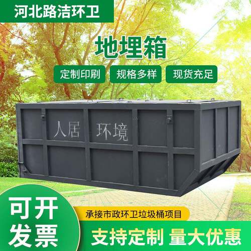 实体工厂直销地埋式垃圾箱户外大型垃圾转运箱大型挂臂式地埋箱