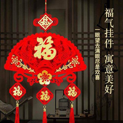 新年春节乔迁新房扇形中国结客厅门电视背景墙喜庆挂饰立体福字扇