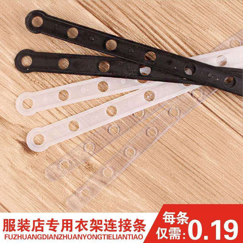 服装店衣架链条衣架连接条挂套装透明皮条链条带衣架裤夹挂衣条