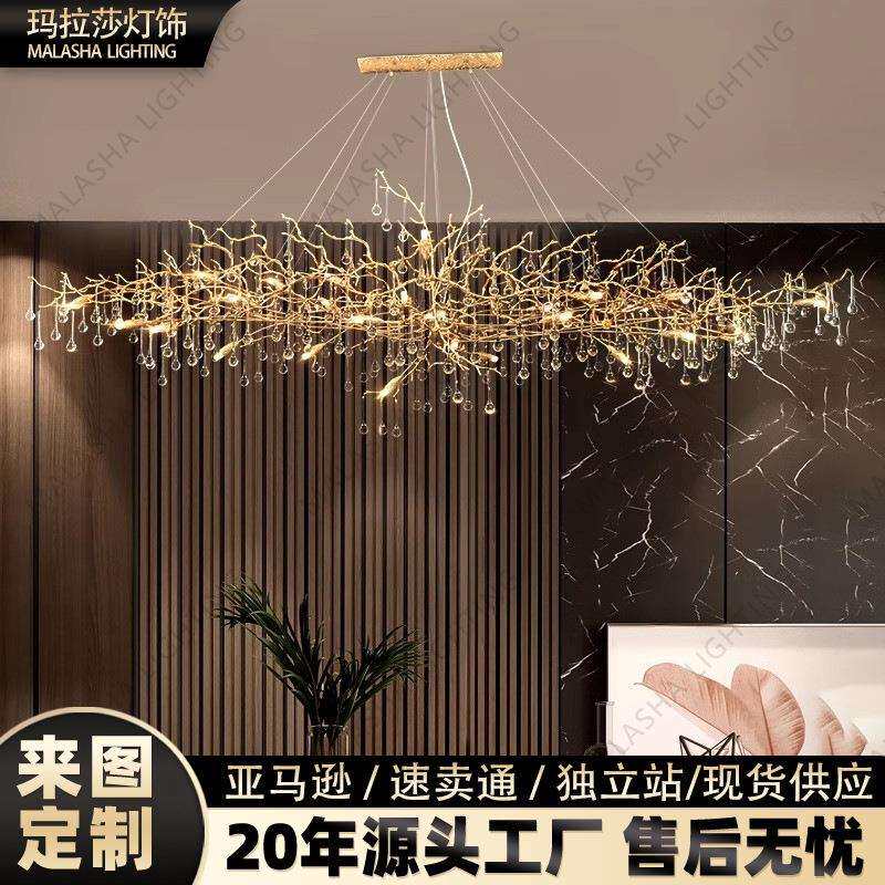 后现代别墅复式楼创意奢华高档餐厅灯全铜树枝灯轻奢客厅水晶吊灯