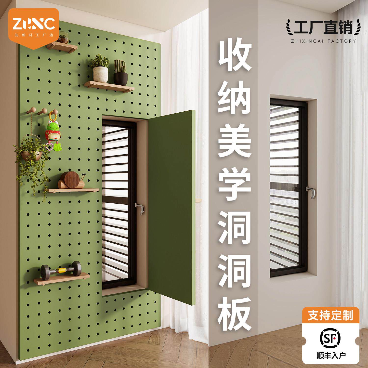阳台洞洞板置物架定制彩色造型墙上收纳挂板实木多功能陈列展示架