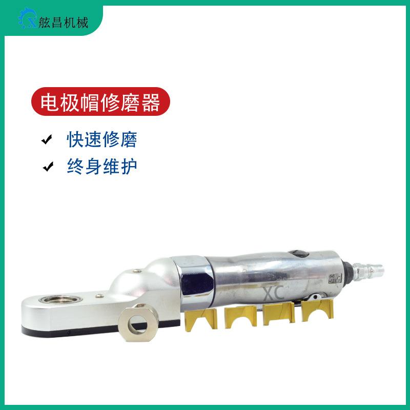 气动单面修磨器手持式研磨机修磨器刀片气动电极帽修磨器