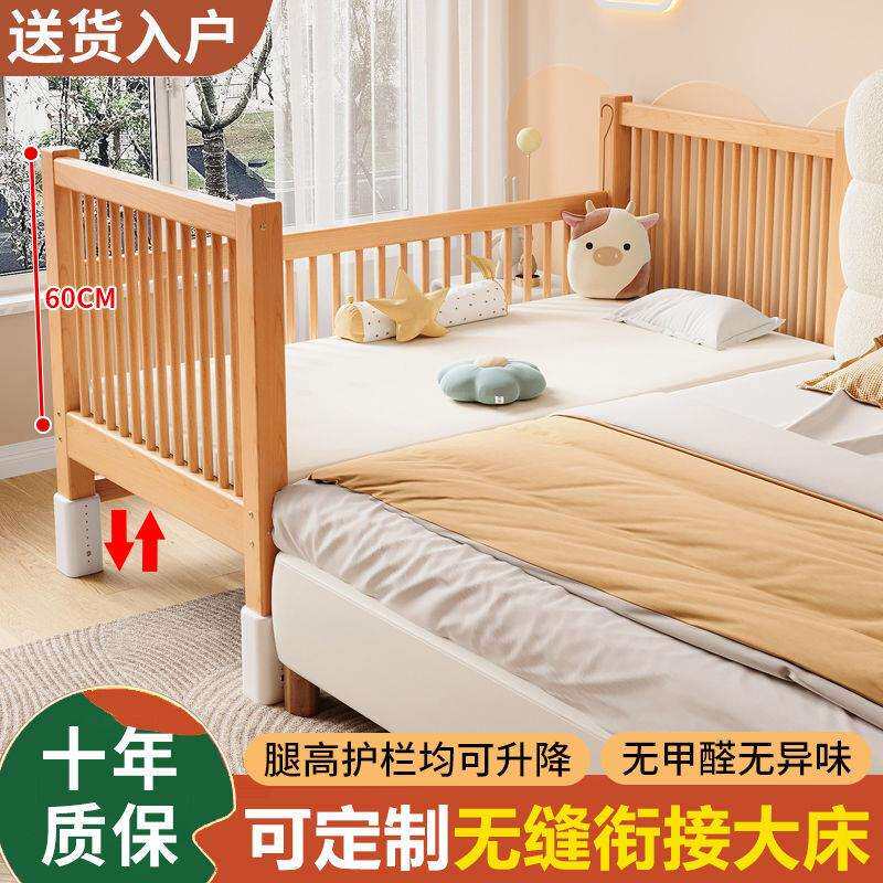 榉木儿童拼接床升降护栏加宽床边小床宝宝床实木婴儿拼接实木床
