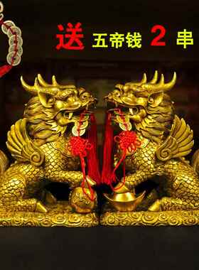 铜麒麟摆件一对大号招财踩元宝八卦麒麟送子家居客厅卧室玄关装饰