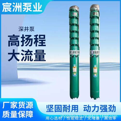 QJ深井潜水泵高扬程轴流立式自动永磁电机潜水泵不锈钢深井潜水泵