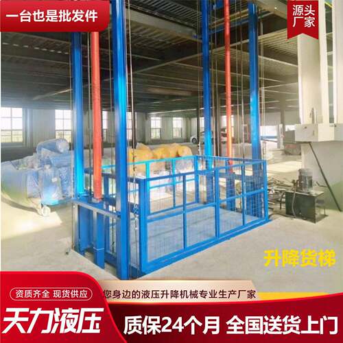 升降货梯导轨式厂房仓库10吨升电动液压升降机导轨式升降货梯