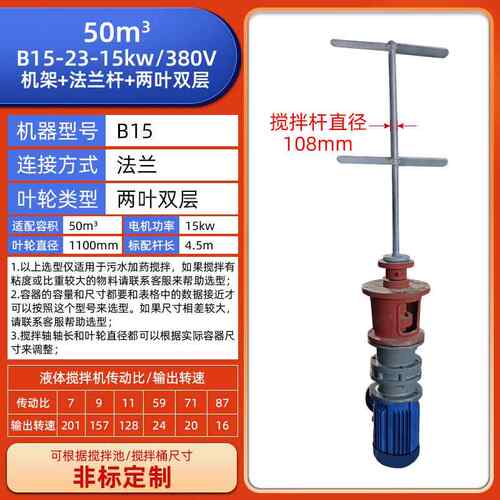高档立式液体搅拌机线减速机药桶搅拌业器工电动搅加拌机摆线 针